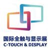 C TOUCH and DISPLAY SHENZHEN