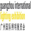 GuangzhouInternationalLightingExhibition2017