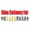 China Stationery Fair
