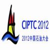 China Petroleum Conference Exhibition