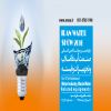Iran Water Fair
