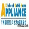 Guangzhou Kitchen Bath Home Appliance Expo
