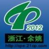 China Plastics Expo