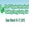 6th China Qingdao Building Energy Saving & Renewable Energy Utilization Fair