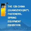 THE 12th CHINA (GUANGZHOU) FASTENERS SPRING & EQUIPMENT EXHIBITION