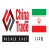 2016 China Trade Week-Iran