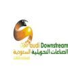 Saudi Downstream Strategic Forum & Exhibition