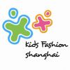 Shanghai International Kids Fashion Expo