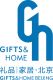 The 8th China International Gifts, Premium & Houseware Fair