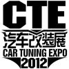 Guangzhou International Car Tuning Expo
