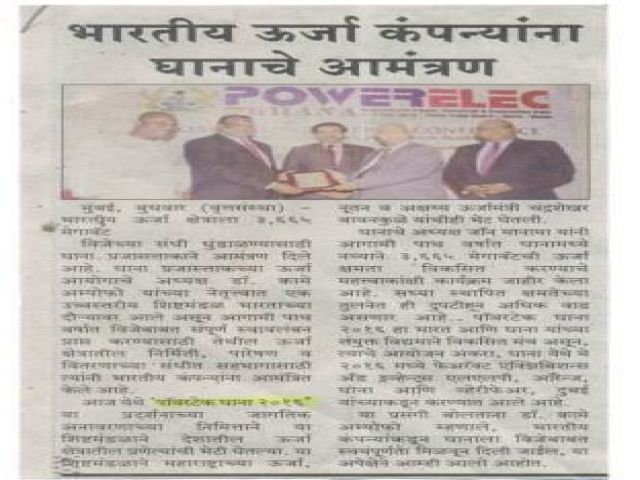 Powerelec Ghana, International Power, Electrical & Electronics Expo