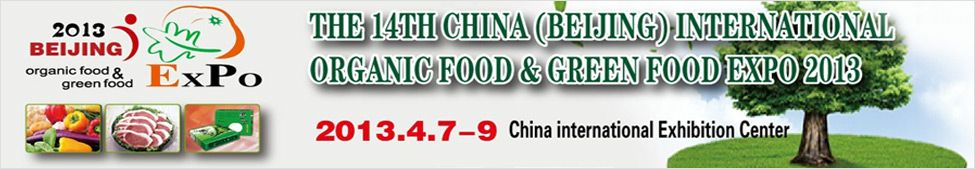 Beijing Organic Food And Green Food Expo