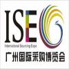 Guangzhou International Sourcing Expo