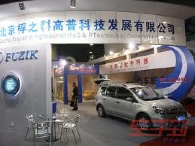 AAITF Trade Fair