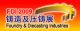 2009 China Dongguan Int'l Exhibition on Foundry & Diecasting Industries
