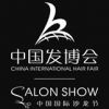 2019 The 11th China International Hair Fair and Salon Show
