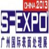 SF Expo 2013 - Surface Finishing Guangzhou China