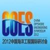 China Offshore Engineering Symposium