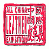 ALL CHINA LEATHER EXHIBITION