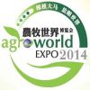 Agroworld Expo 