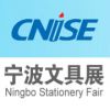 China International Stationery and Gifts Exposition Exhibition
