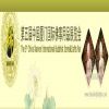 Xiamen Buddhist Crafts Fair