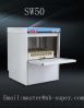 Sell undercounter dishwasher SW50