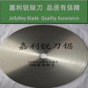 Circular blade supplier