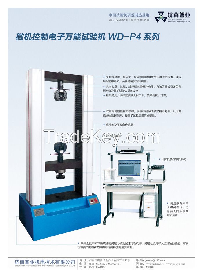 Electronic Universal Testing Machine