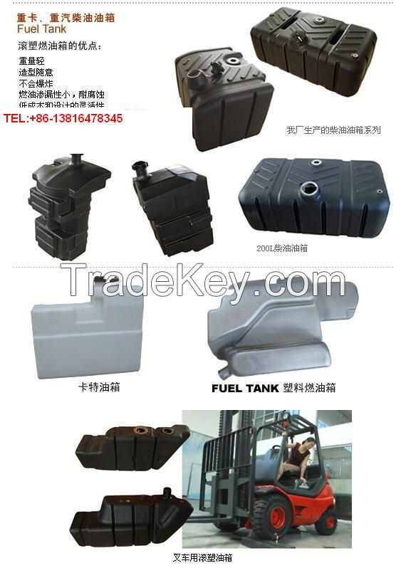 polyethelene autoparts fuel tank