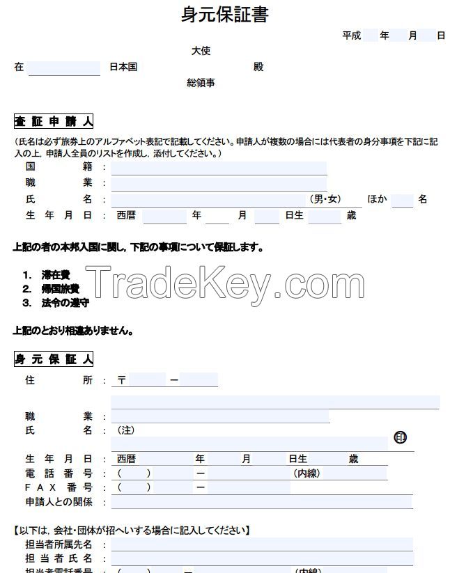 japan business invitation letter 