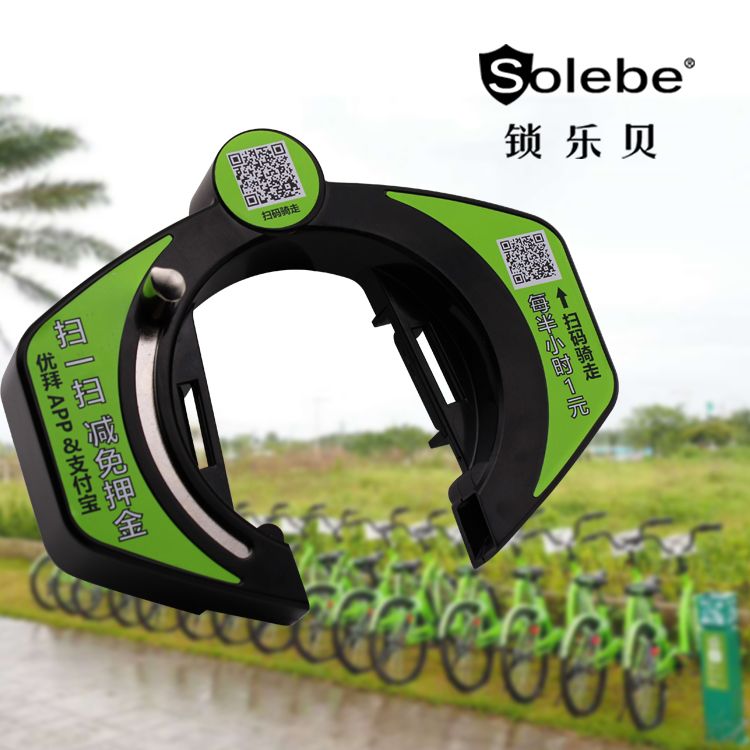 Scanning QR code IOS and Android APP control Smart Bluetooth U lock sharing bike alarm lock