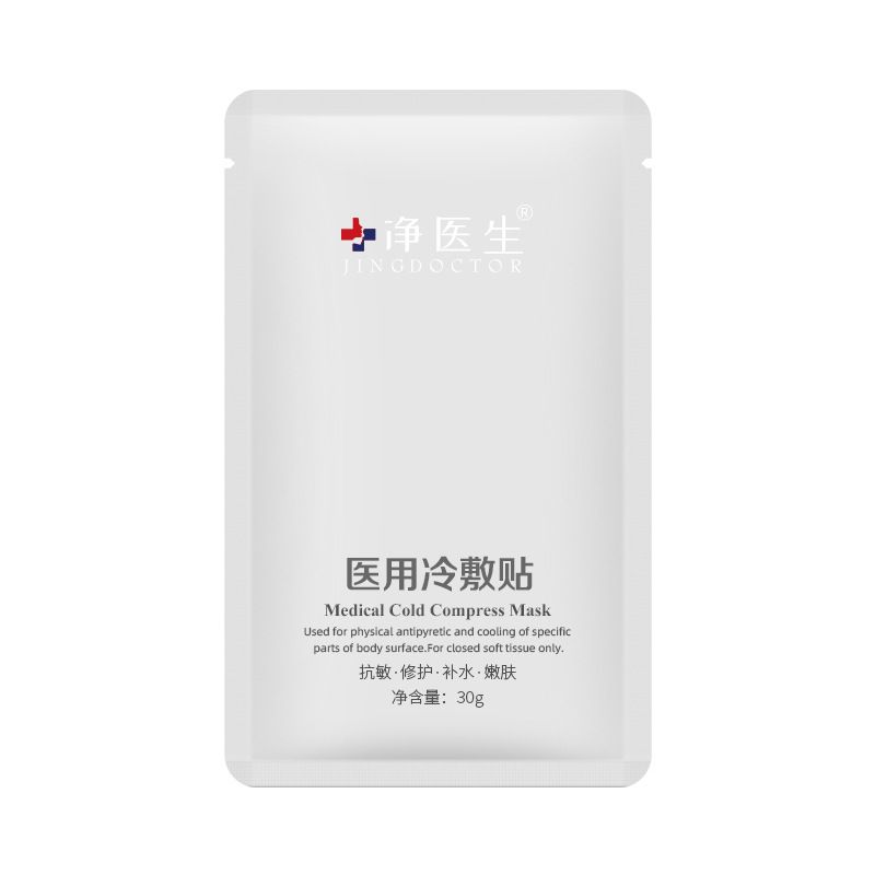 Medical grade face mask for sensitive and allergic skin