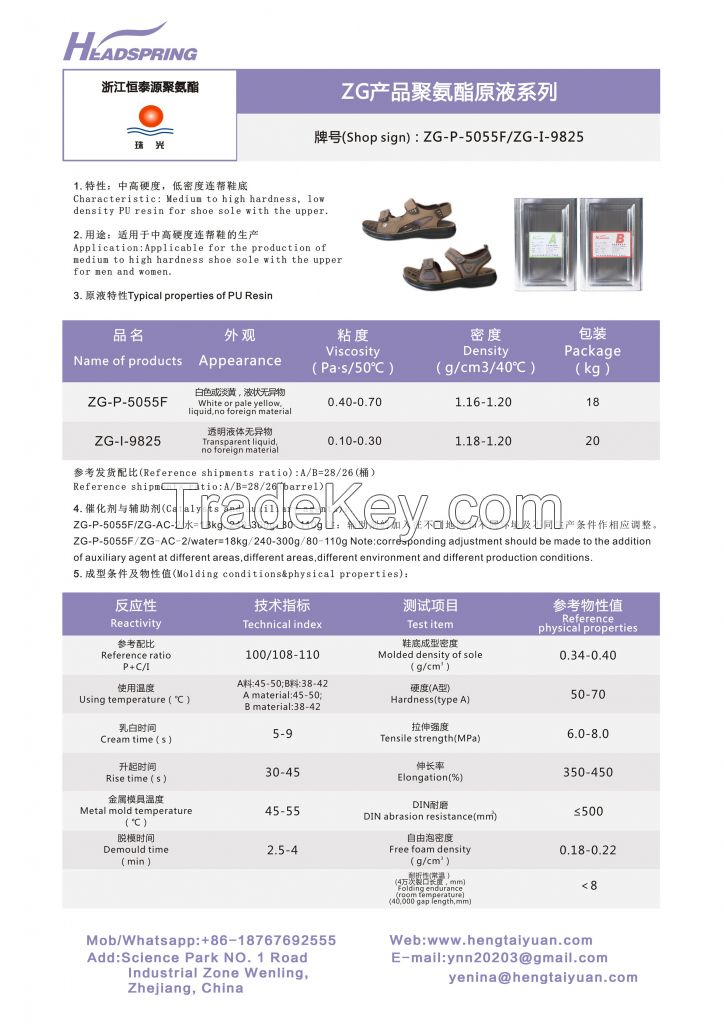  Medium to high hardness, low density PU resin for shoe sole with the upper.