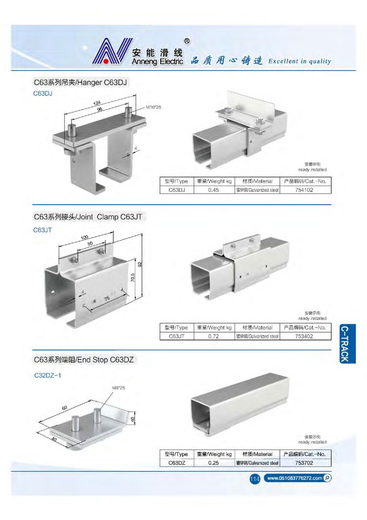 C-TRACK&amp;CABLE TROLLEYS