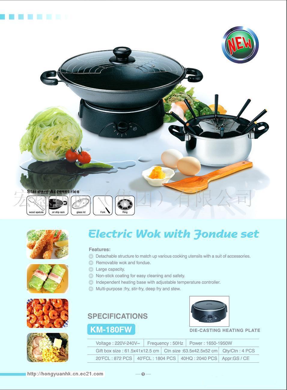 Electric Wok