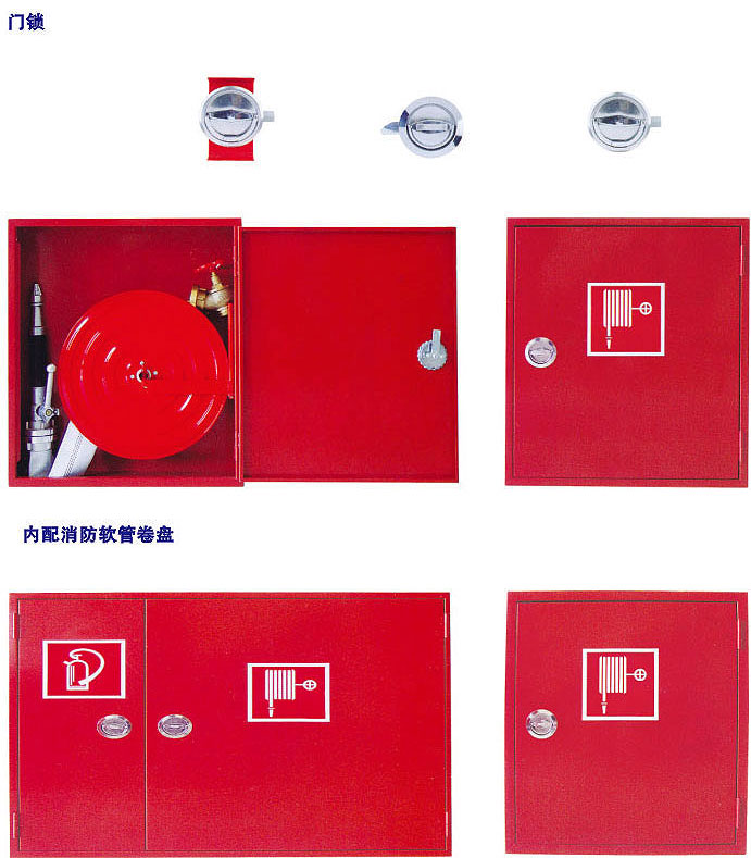 Fire Hose Reel and Hose Reel Cabinet