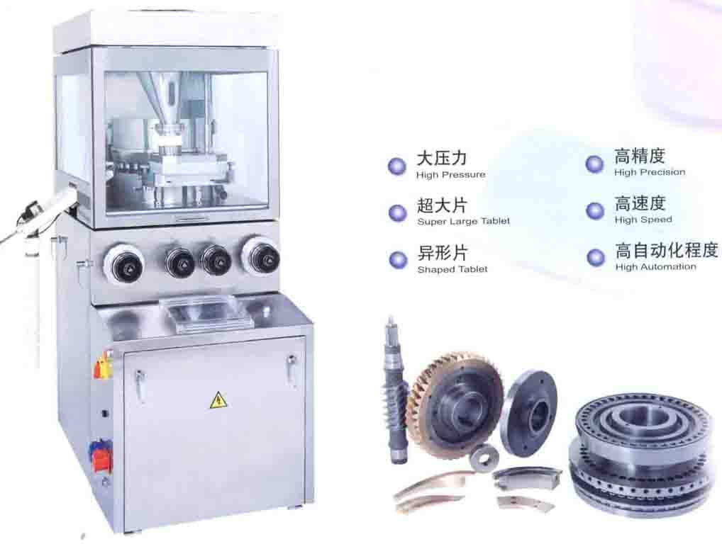 High Speed Tablet Compression Machine