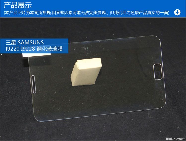 explosion proof tempered glass/ screen protecter