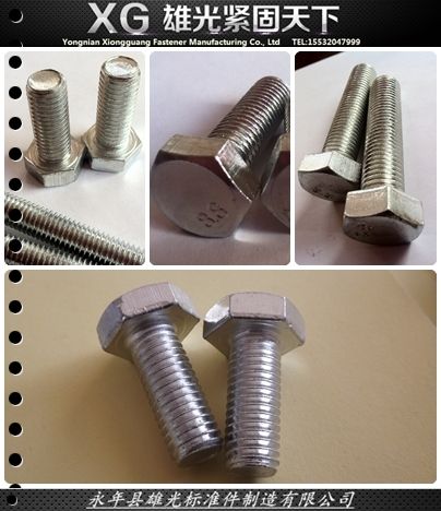 hex bolt 