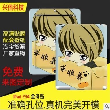 The new tablet protective film ipad 234 / air / mini high-definition color film factory direct support custom