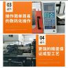 Chen Hsong JM88-Ai Use...
