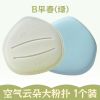 XIXI Air Cloud Powder ...