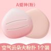 XIXI Air Cloud Powder ...