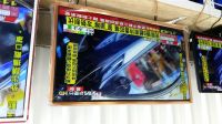 Curve Led TV 