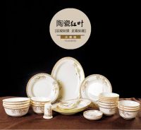 Bone China Dinner Set 20pcs or 32pcs or 58pcs