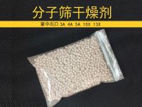 3A4A5A13X Molecular sieve (activation powder included)