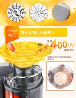 Supor automatic multi-purpose household juicer