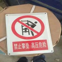 Aluminum alloy warning sign