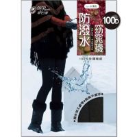 [DeParee] Microfiber Thermal Tights, 100D (Water